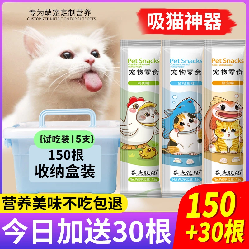 猫条营养膏宠物猫咪零食猫粮新鲜三文鱼金枪鱼增肥成猫幼猫罐头