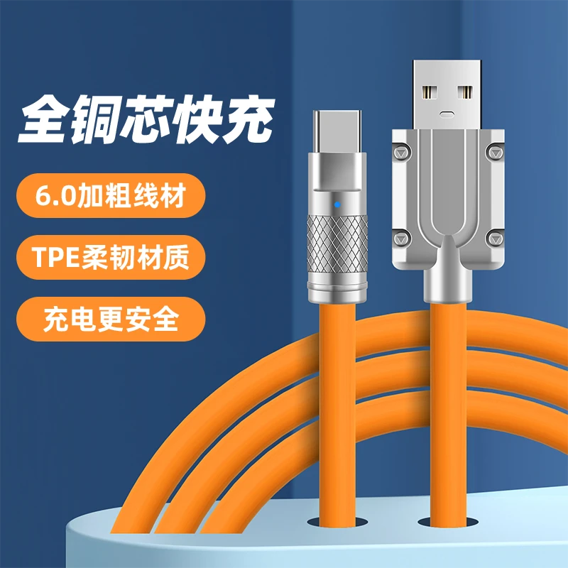 1米锌合金充电线加粗线身适用于苹果Type-c高速充电数据线