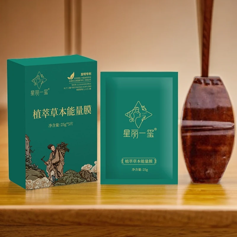 星丽一玺植萃草本能量膜