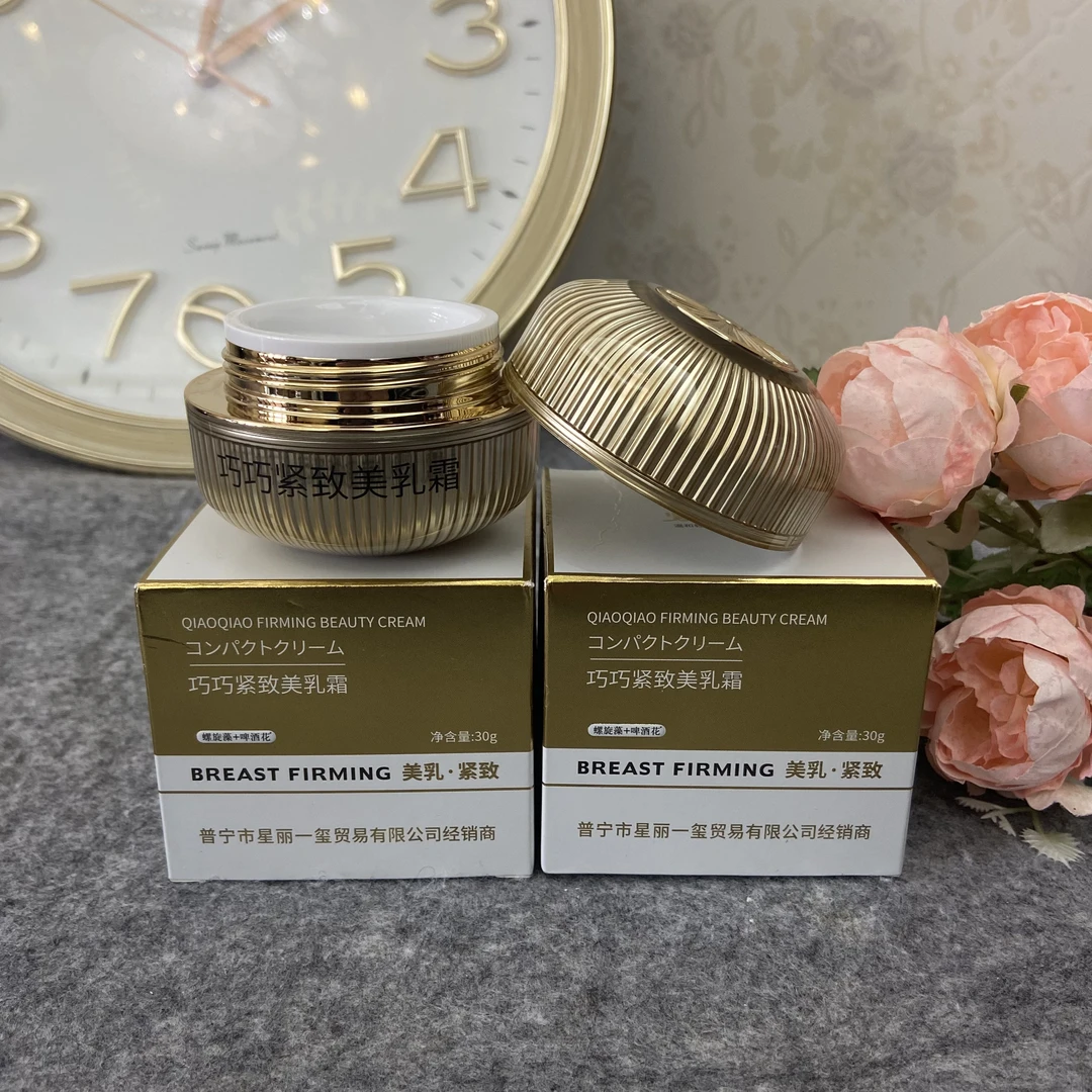 星丽一玺巧巧紧致护理霜养护保湿