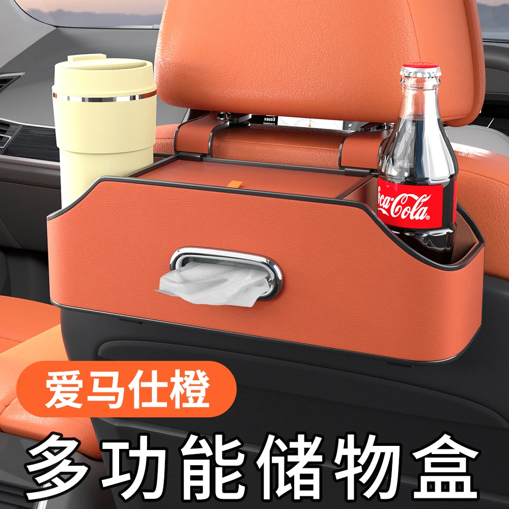 2024新款汽车收纳盒多功能收纳盒车载挂钩支架水杯架多功能纸巾盒