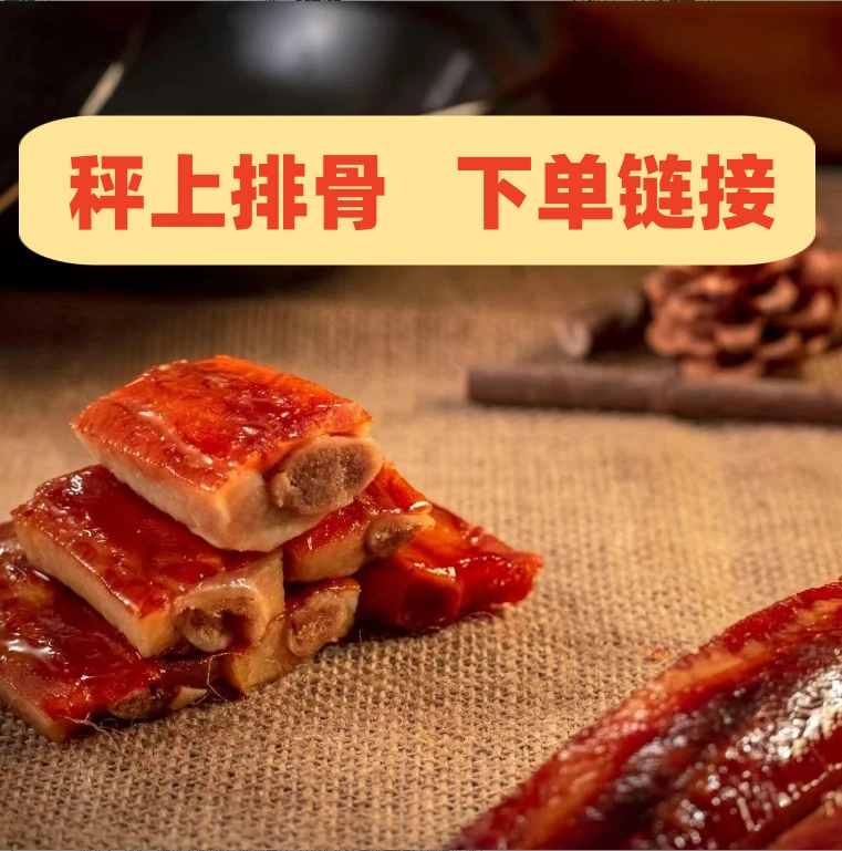 现场称重（排骨、腊肉、草鱼整条）方便 密封包装 湖南正宗烟熏腊味
