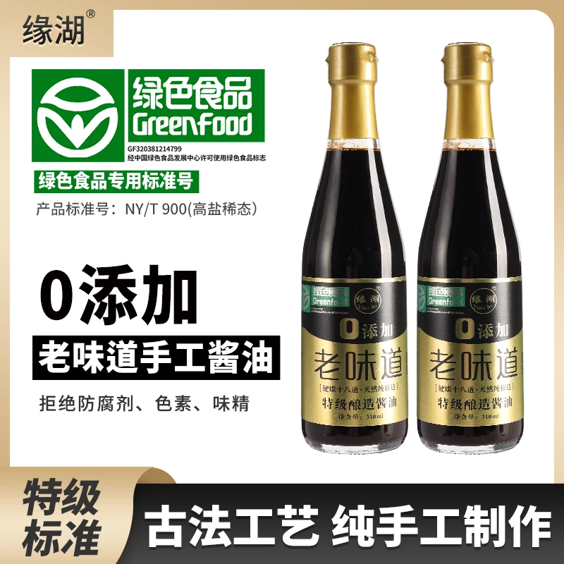 传统古法纯粮酿造老酱油无添加调味品酱油厨房调料美味鲜酱油