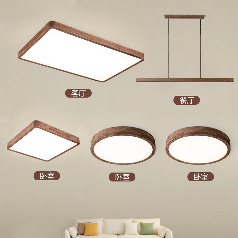 黑胡桃实木吸顶灯极简百搭新中式长方形客厅灯卧室灯餐厅灯三色光