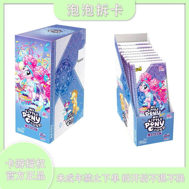 卡游辉月【拆盒】小马宝莉辉月包五弹-收藏盲盒卡牌【代拆】