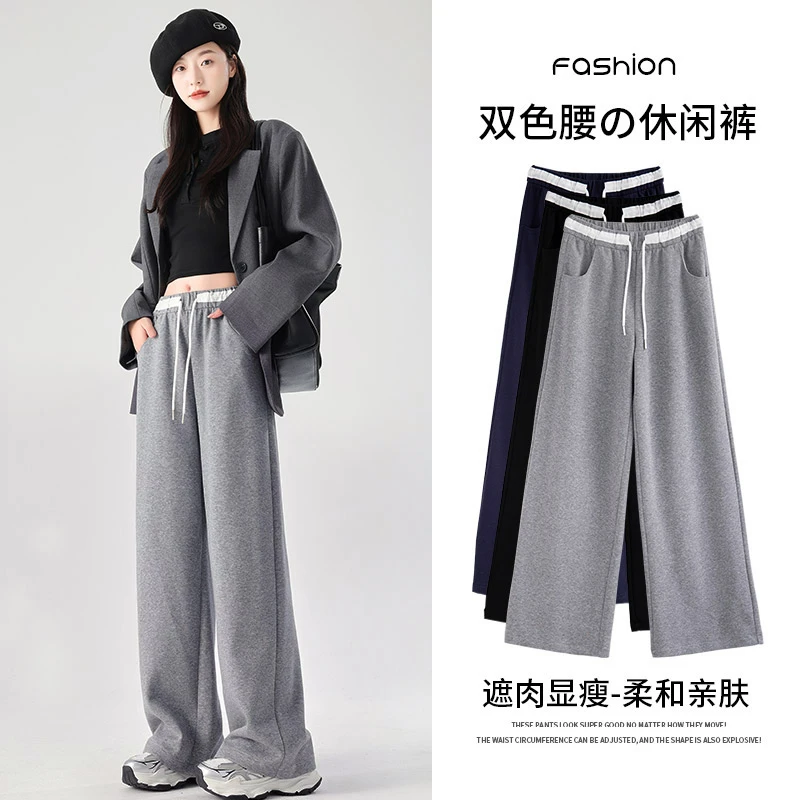 新款秋季慵懒垂感宽松双色腰休闲裤