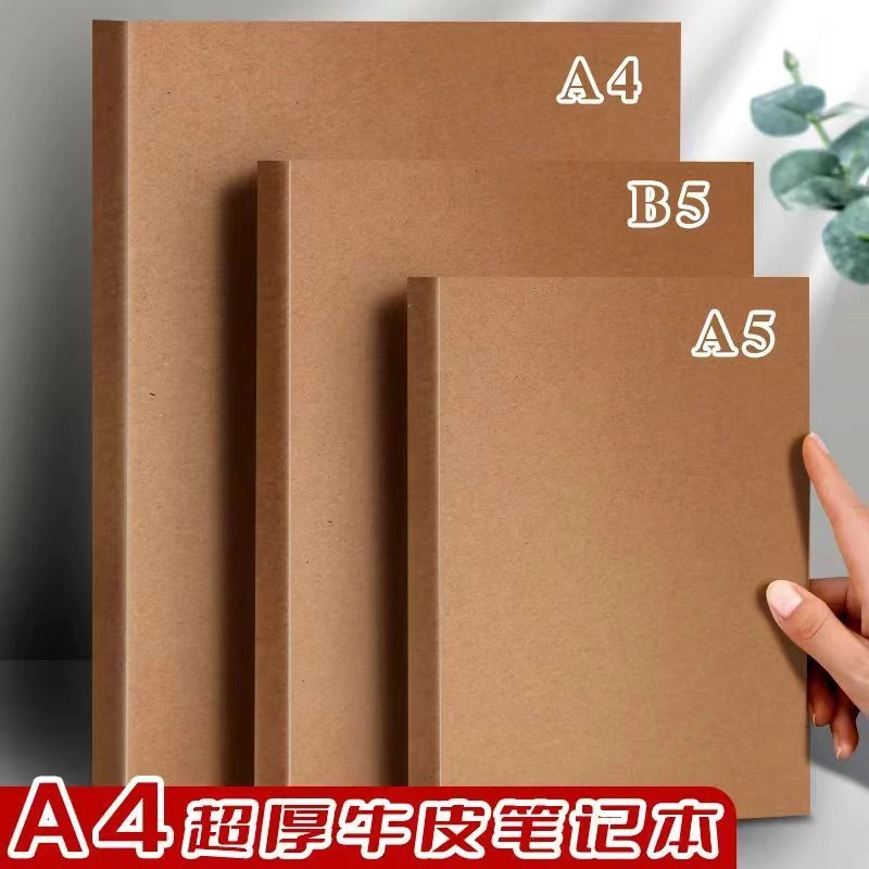 A4超厚复古牛皮纸牛皮笔记本本子加厚加大b5简约考研方格横线a5