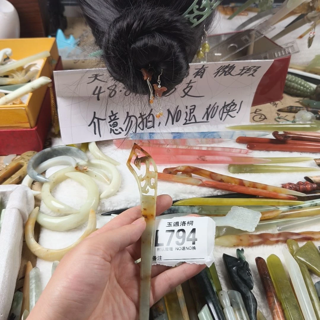 蛇纹石玉发饰合金七*?