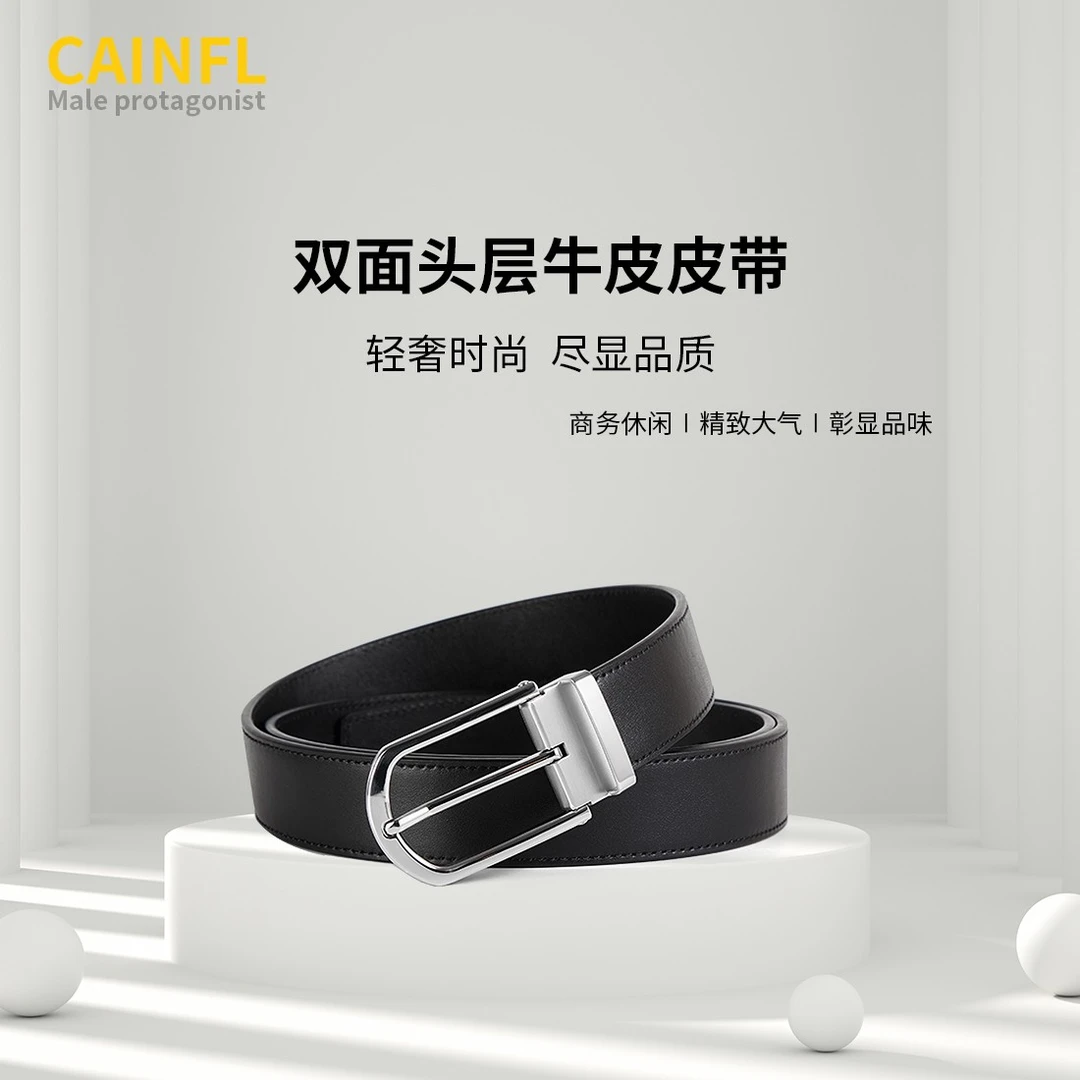 【双面头层牛皮皮带】新款男士皮带商务休闲真皮针扣裤带百搭年轻