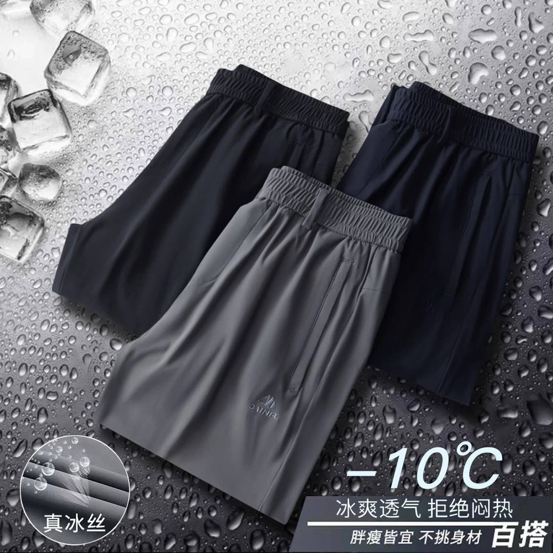 商务休闲裤夏季冰丝弹力西裤松紧腰垂感直筒休闲裤透气长裤6219