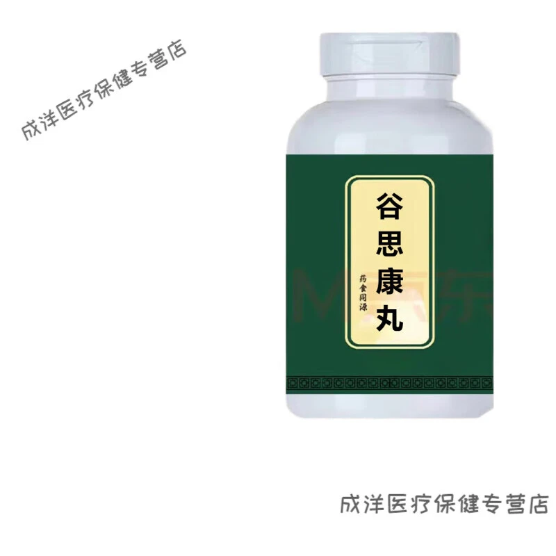北京同仁堂原料谷思康丸地道选材谷思康散丸颗粒地道选材药食同源