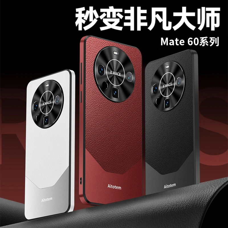 秒变非凡大师+奢华皮革适用华为Mate60pro保时捷手机壳m50精孔套