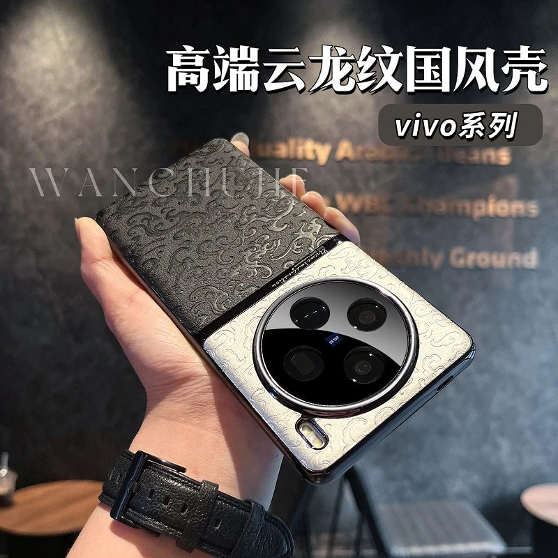 适用vivox100国风云龙纹拼色精孔镜头保护壳x100pro/x200防摔