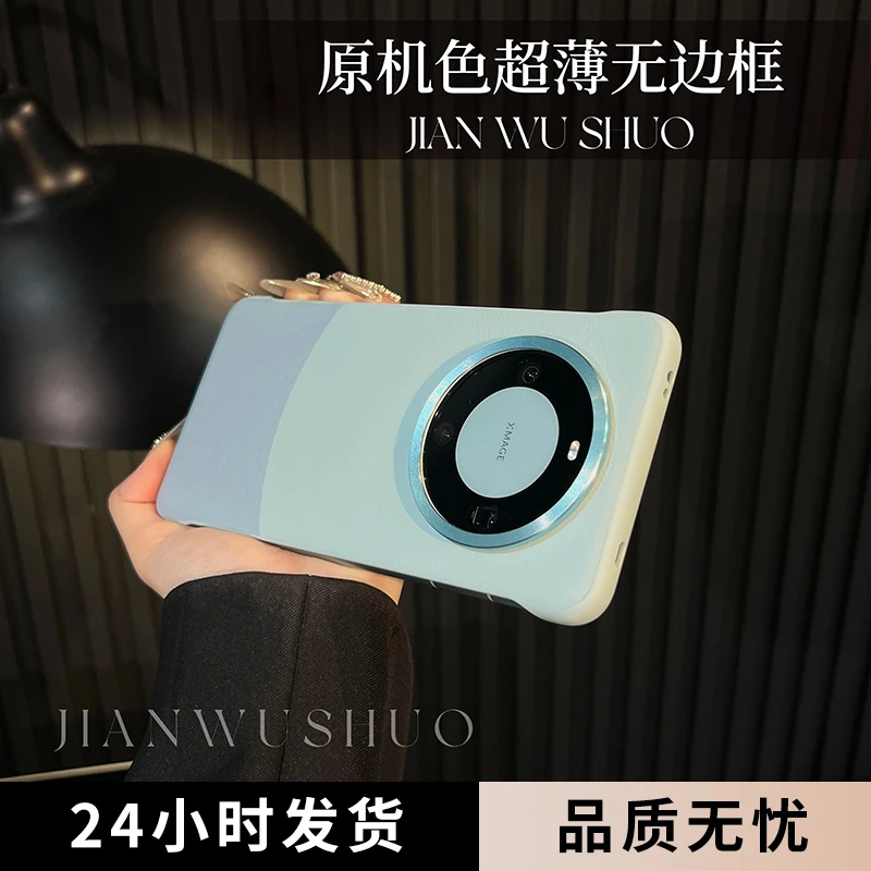 适用华为mate60pro手机壳超薄防摔高级感mate60轻奢mate50/40pro