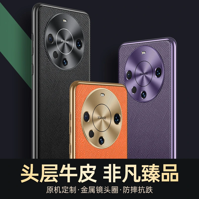 适用华为mate60pro/60新款真皮手机壳高级镜框奢华商务全包防摔壳