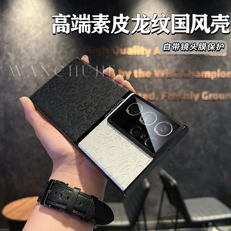 适用三星s23+国风龙纹拼色保护壳Galaxys23/s23Ultra保护防摔壳
