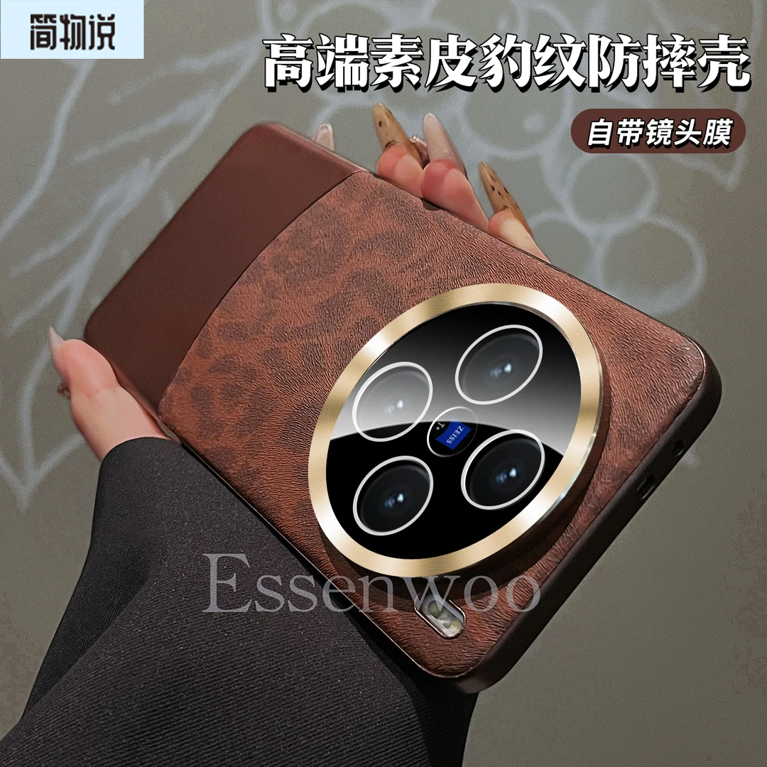 简物说适用华为vivox200手机壳素皮豹纹拼接x100pro防摔保护壳