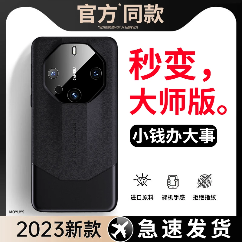 非凡大师秒变mate60pro适用华为m50pro/40手机壳高端素皮保护套