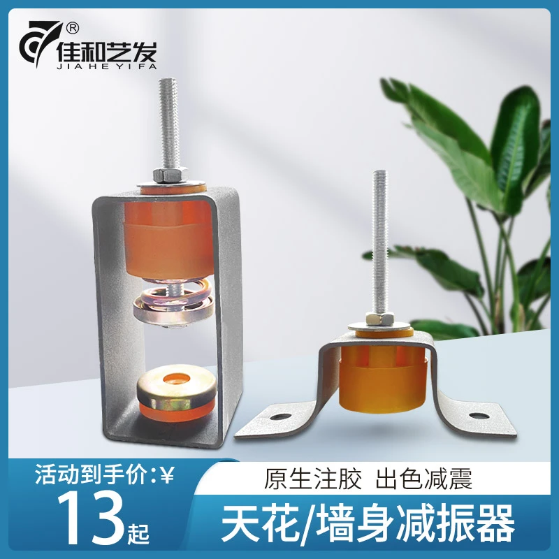 天花吊顶墙面减震器KTV酒吧录音棚阻尼减振弹簧音箱空调设备减振