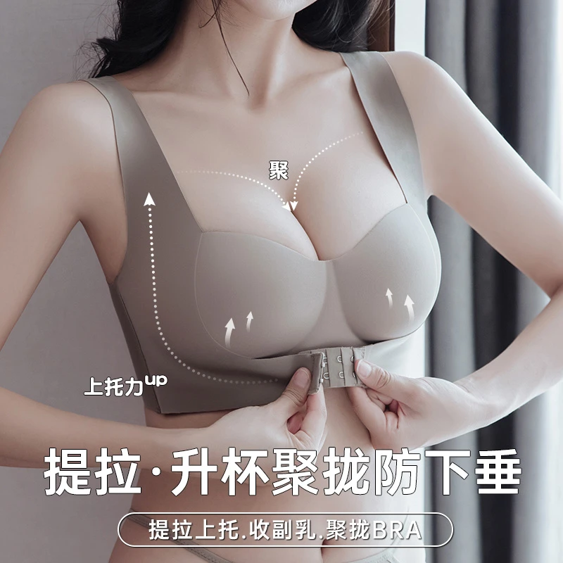 拾纤无痕内衣女小胸聚拢显大收副乳防下垂上托提拉胸罩无钢圈文胸