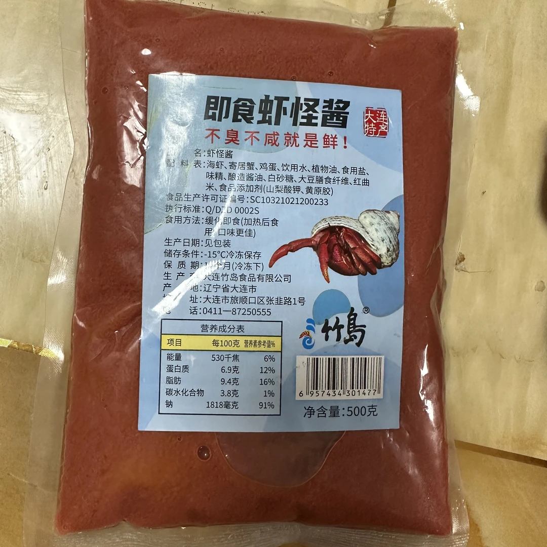 虾怪酱【即食虾怪酱】包邮到家