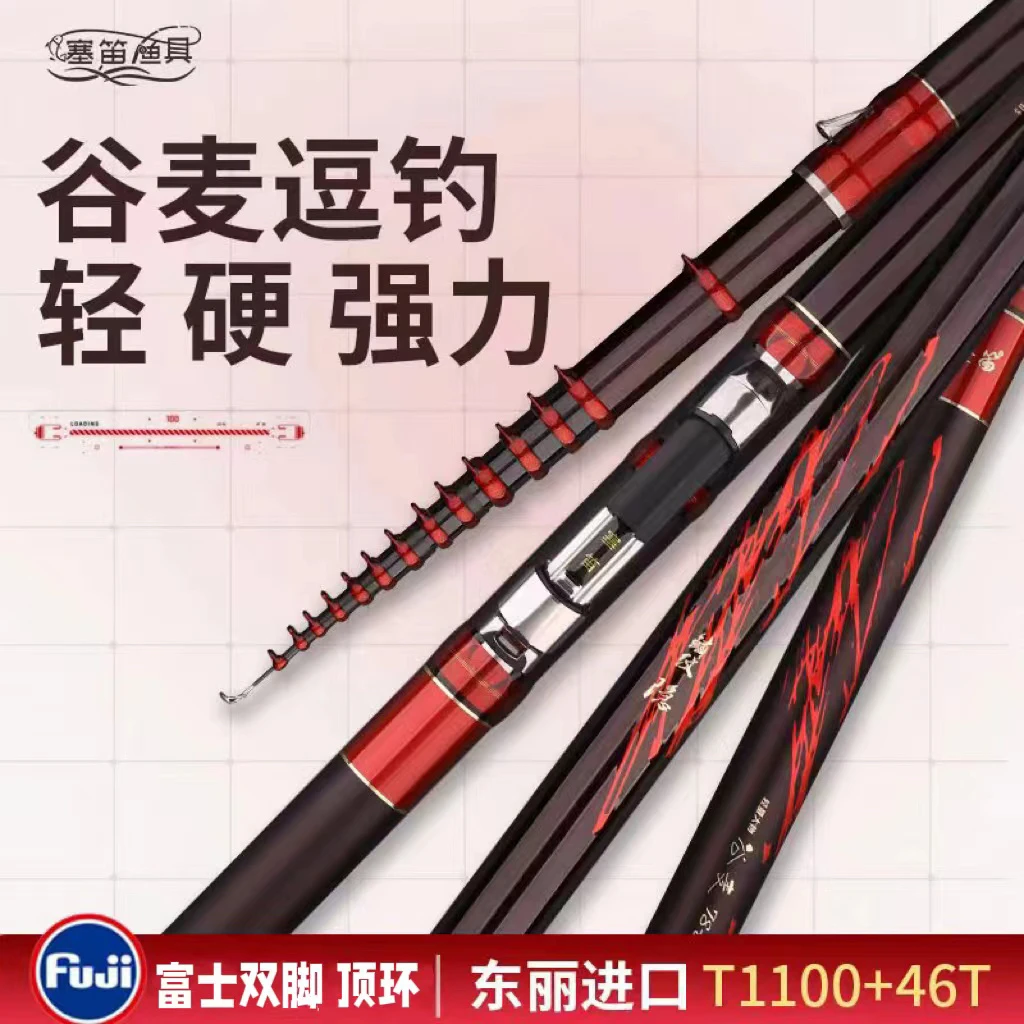塞笛鳞纹隐3定位轻量大物谷麦杆采用T1100+46T碳布制作谷麦竿