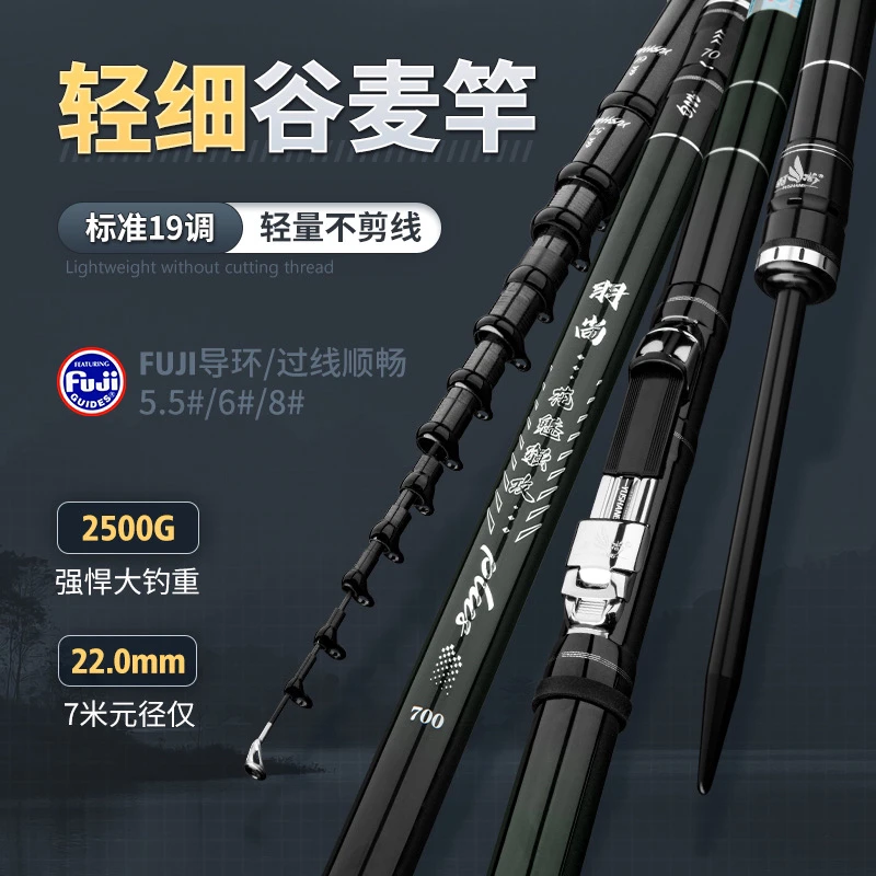 廖日白推荐羽尚花魅强攻PlUS谷麦逗钓杆28钓谷麦杆谷麦竿
