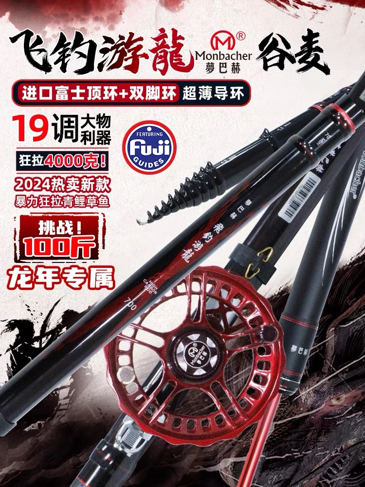 梦巴赫飞钓游龙前打竿谷麦钓竿逗钓竿超轻超硬19调三定位谷麦竿