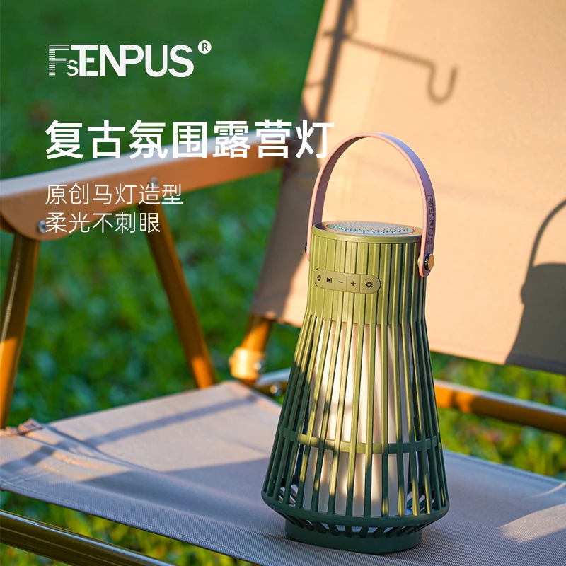Fstenpus火焰手提款充电露营灯氛围灯蓝牙音箱灯生日礼物
