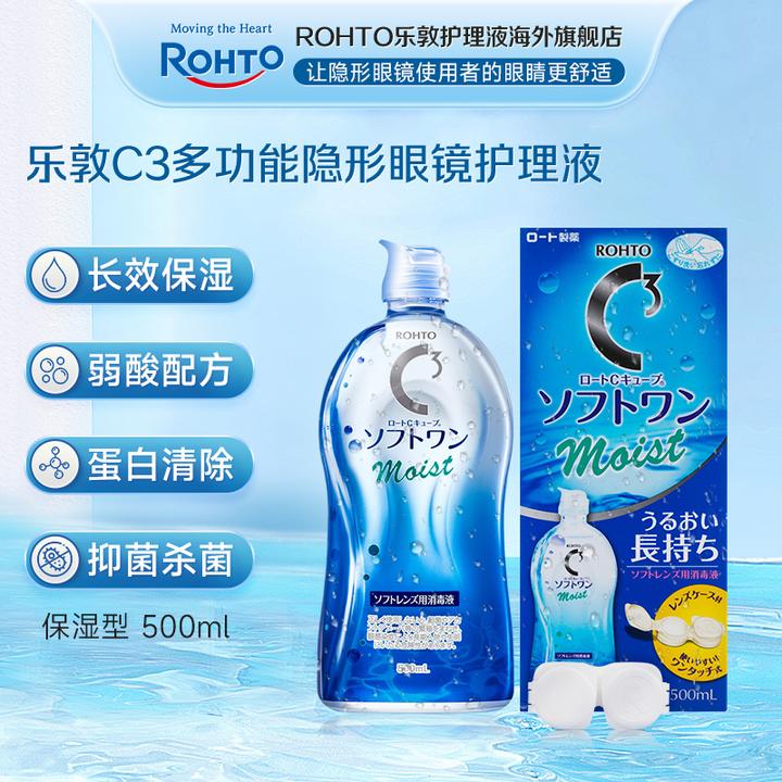 ROHTO/乐敦 隐形眼镜护理液500ml保湿型美瞳护理液大瓶隐形眼镜液