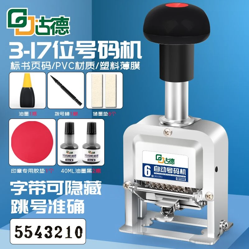 生产日期打码机日期号码机喷码机小型手持打码器自动号码机打码器