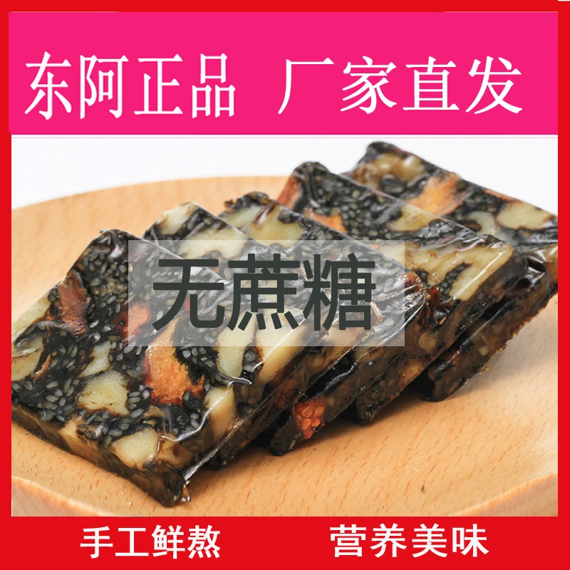 无蔗糖阿胶糕即食正宗山东阿胶糕手工阿胶固元糕营养阿胶糕0蔗糖