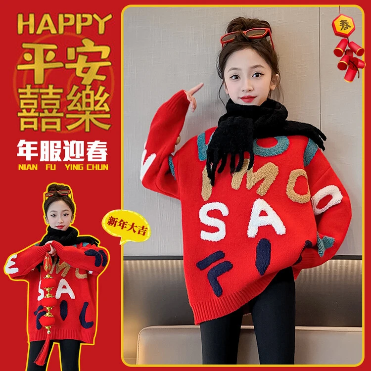 女童毛衣冬款2023新款洋气儿童针织衫女大童红色圣诞拜年线衣百搭