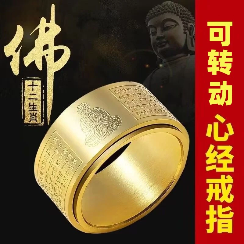 合金戒指 钛钢戒指心经戒指男士个性手工可转动戒指不掉色情侣款