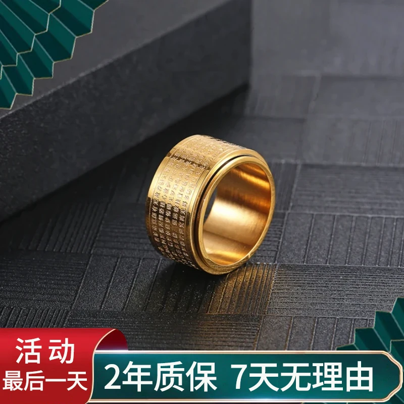 不锈钢戒指 可转动手工雕刻戒指男女同款十二生肖八大守护指环