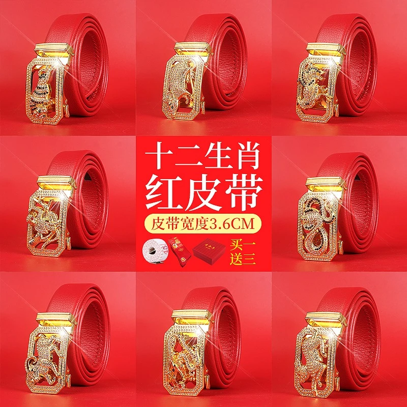 兔年本命年红腰带真皮男士牛皮自动扣新婚腰带送礼盒礼物青中老年