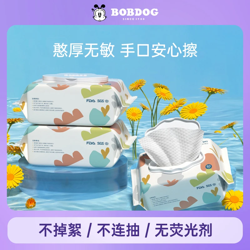 【80抽装】巴布豆婴儿湿巾手口专用宝宝加厚敏感肌大包装湿纸巾