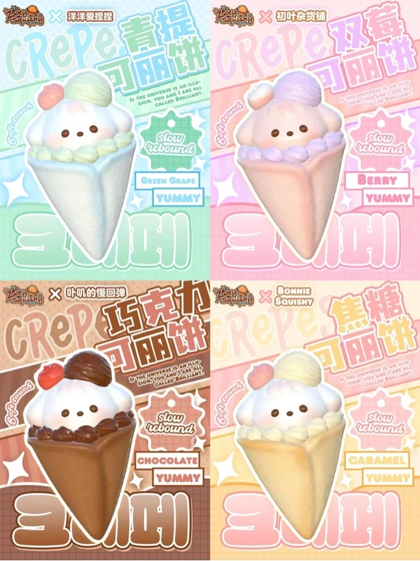 Zoey可丽饼慢回弹超湿软可爱解压玩具捏捏乐squishy