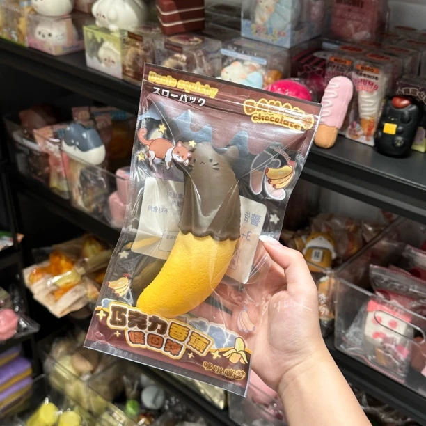 哆啦咪梦巧克力香蕉慢回弹解压玩具 香蕉糖果味 微瑕款!