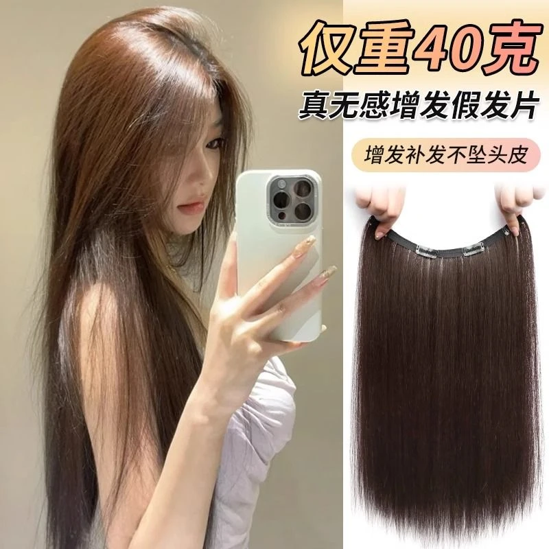 一片式接发片蓬松无痕轻薄款接发片增发量神器头顶补发仿真贴发片