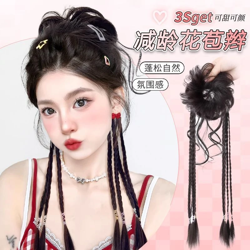 丸子头假发假发发圈蓬松自然花苞头龙须丸子头半扎拳击麻花辫