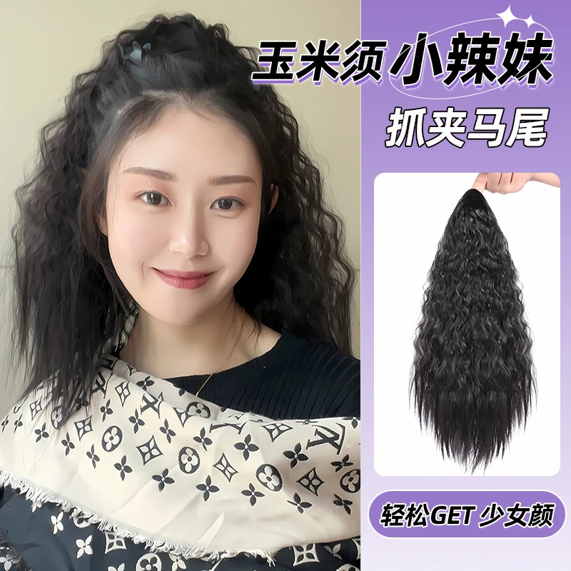 时尚玉米须烫短款抓夹马尾羊毛卷逼真发丝网红少女蓬松造型慵懒