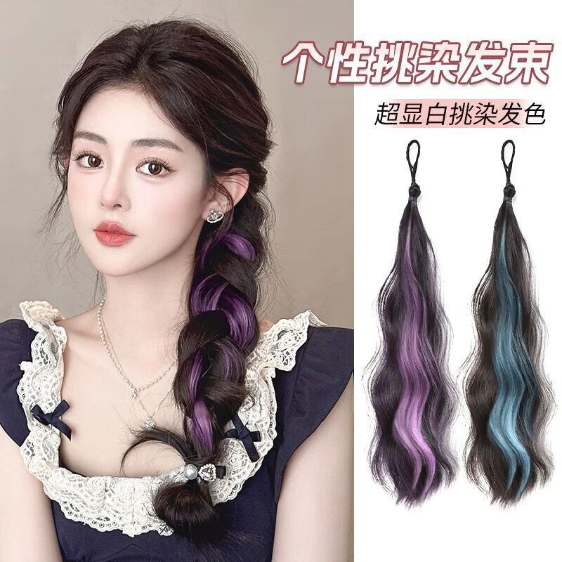 假发辫子女挑染马尾增发量神器可扎麻花辫编发假发多巴胺彩色辫子