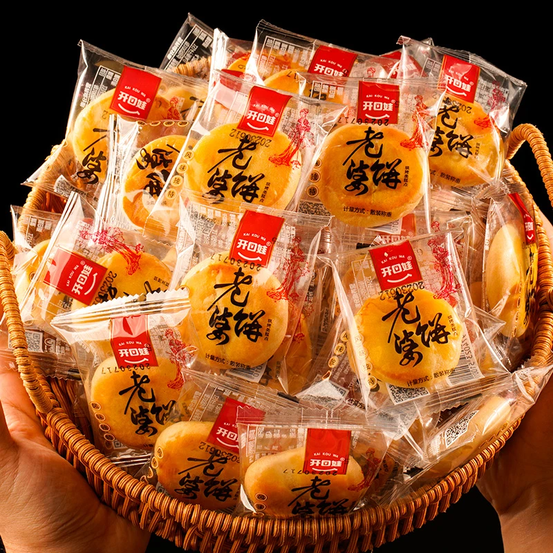 老婆饼馅饼网红零食充饥夜宵小零食早餐面包休闲解馋食品小吃糕点