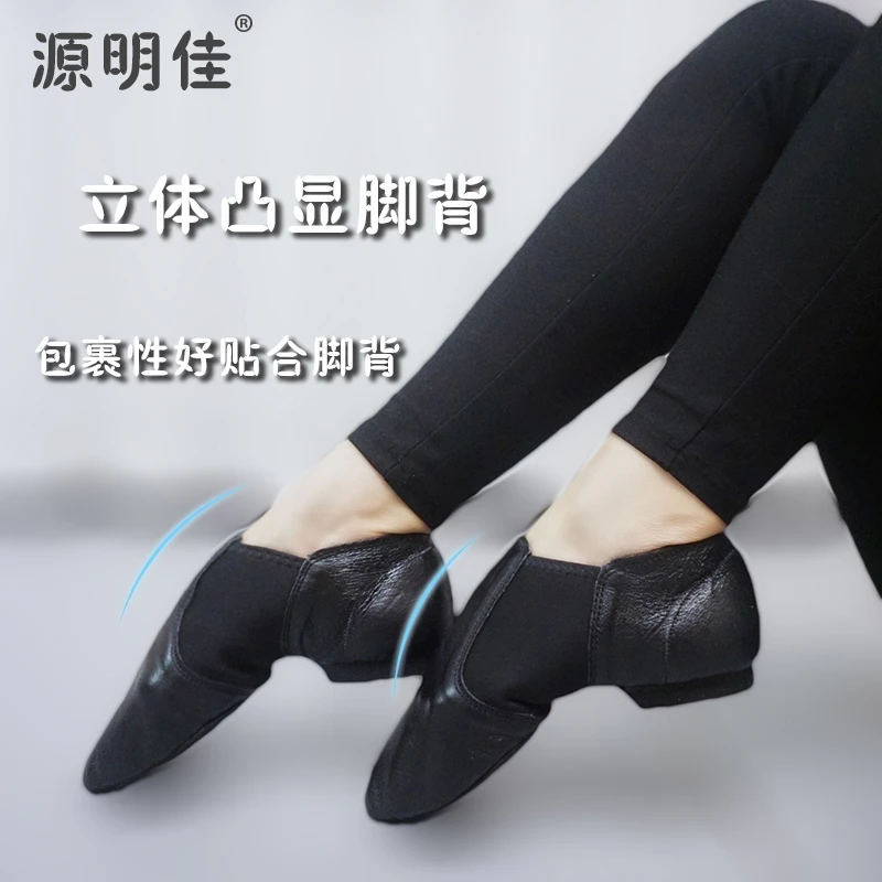 源明佳舞蹈鞋男女软底真皮面专业训练中国舞教师鞋带跟室内爵士鞋