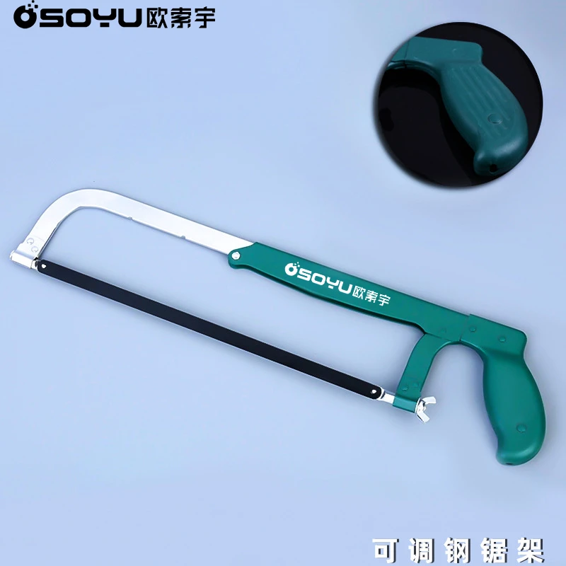12寸活动伸缩钢锯架可调钢锯弓架手工锯 200-300mm 锯弓12寸手锯