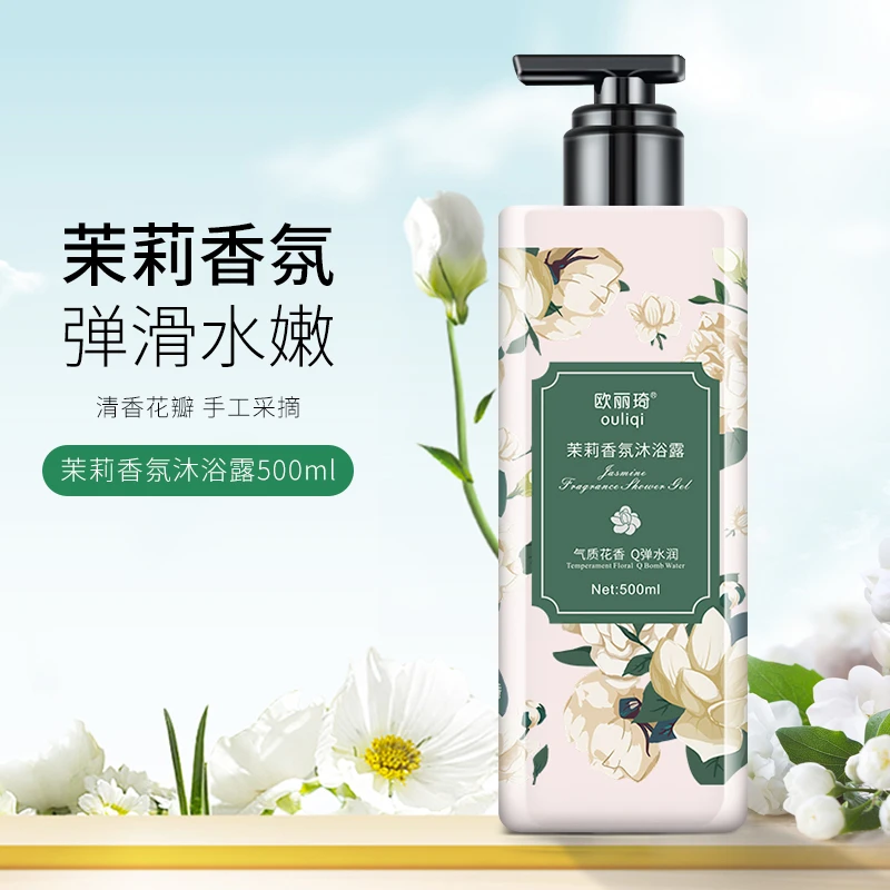 【500ml茉莉香】香氛沐浴露水润保湿家庭装大容量持久留香