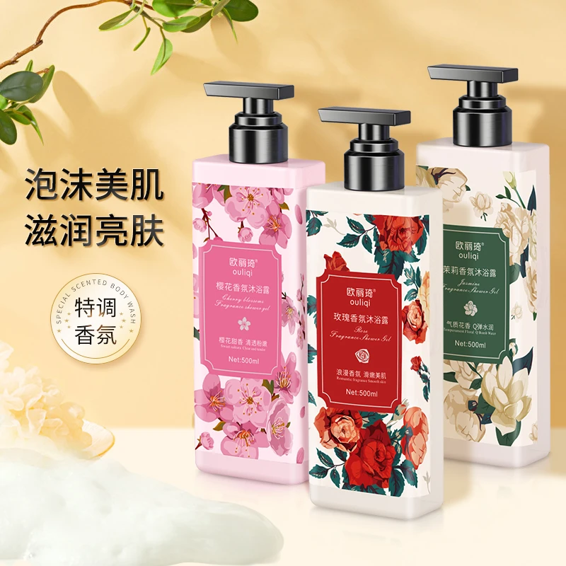 【500mlX3瓶】茉莉香氛沐浴露舒缓持久留香樱花香美肌清洁大容量