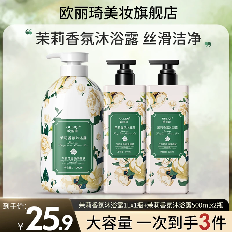 【到手2000ml】茉莉香氛沐浴露云朵香氛身体乳香水持久留香大容量