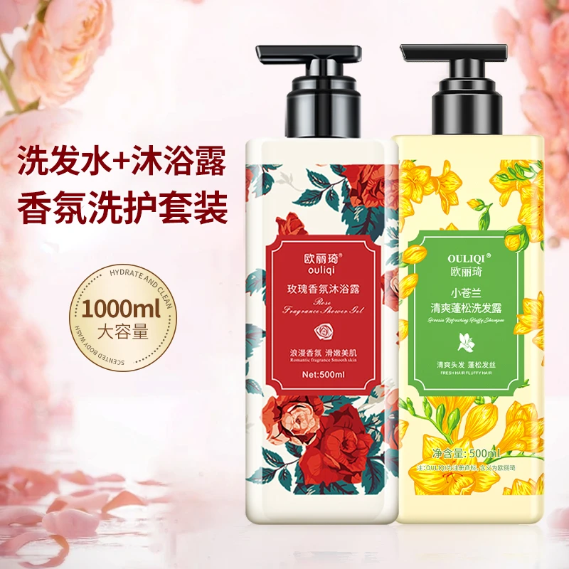 【500ml*2瓶】小苍兰洗发水玫瑰香氛沐浴露洗护套装嫩肤持久留香